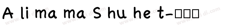 A li ma ma S hu he t字体转换